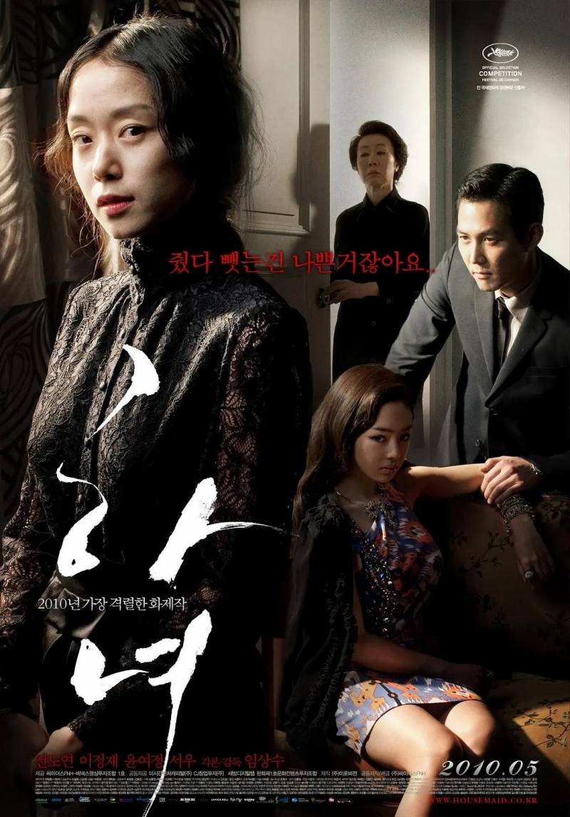 美到极致的韩国电影，十部你不能错过的佳作
