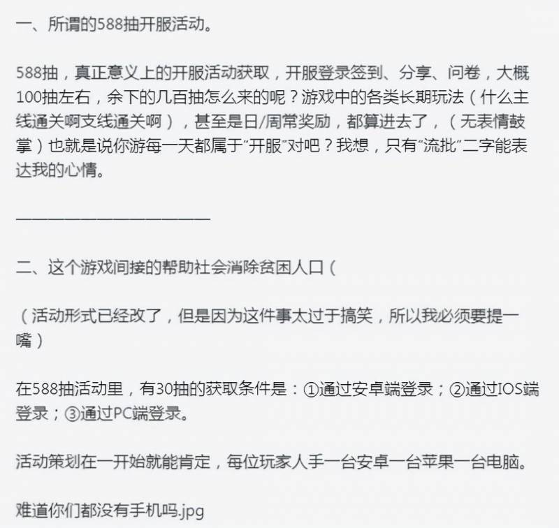 网易游戏印象的微博，2022年首款凉凉游戏？上架仅一年就凉了，玩家毫不意外