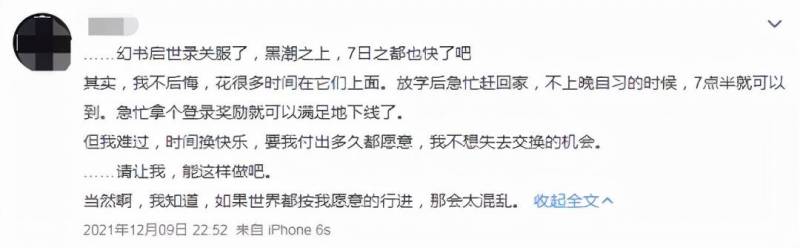 网易游戏印象的微博，2022年首款凉凉游戏？上架仅一年就凉了，玩家毫不意外