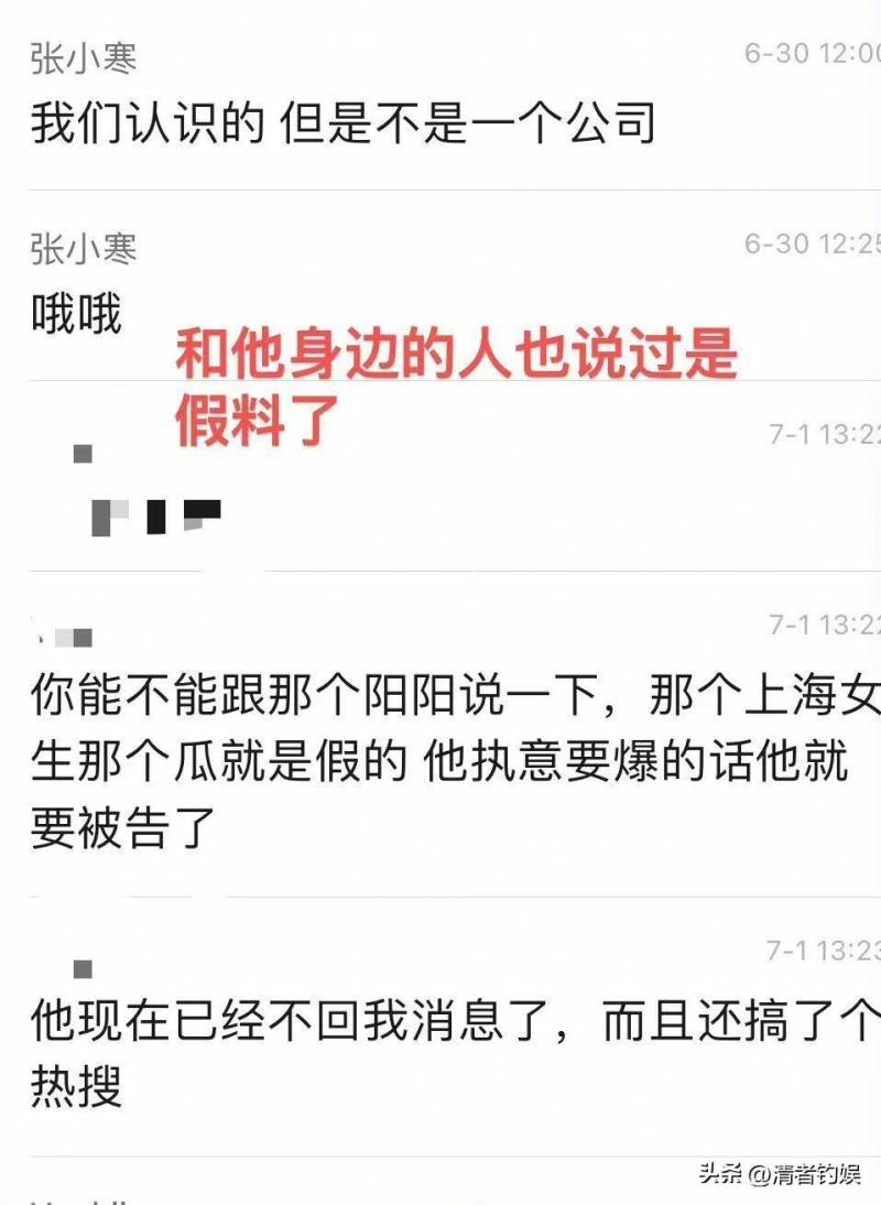 曝W女士承认自己造假，狗仔阳阳坚称真相被误解