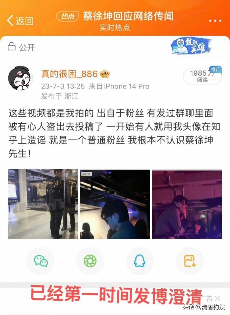 曝W女士承认自己造假，狗仔阳阳坚称真相被误解