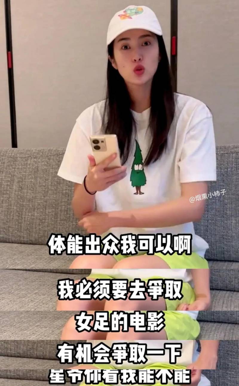 赵丽娜接班巩俐王祖贤女儿形象，携神似外貌挑战周星驰新电影体能角色