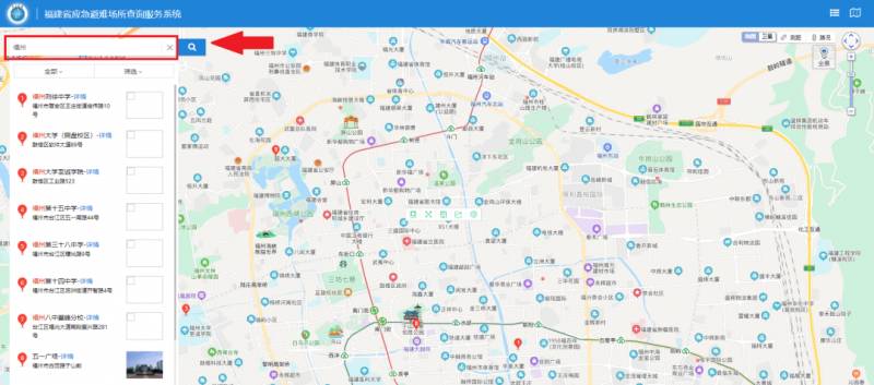 福建省地震局的微博，地震应对策略及福建紧急避险点一览