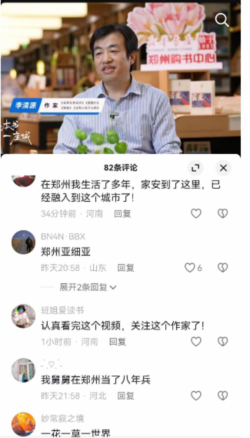 郑州同城会的微博，引发网友热议，共同记录眼中的郑州