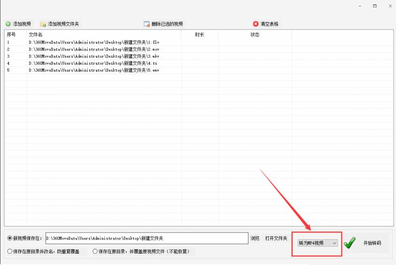 如何快速批量的把MP4格式转换成其他格式标题可以续写为，轻松实现MP4格式批量转换的步骤详解。