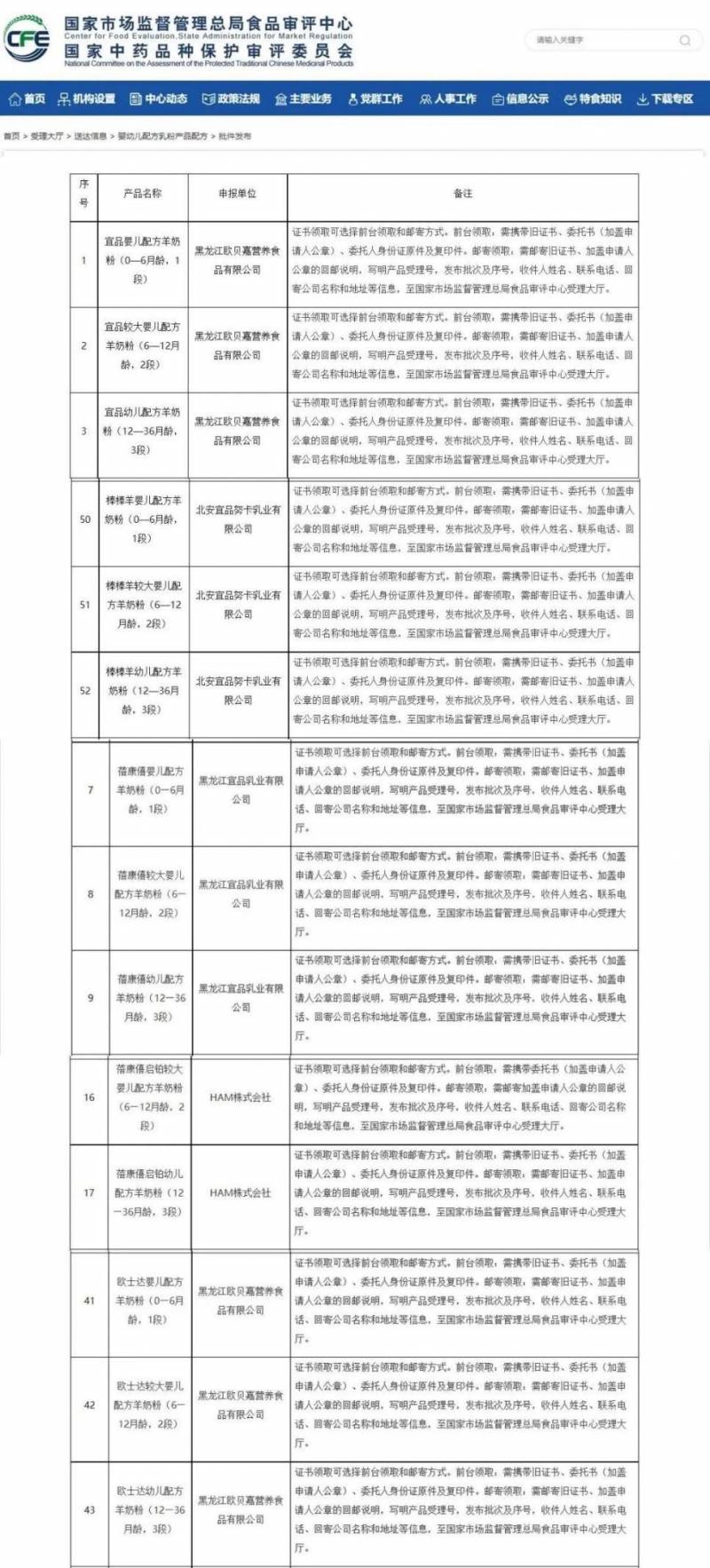 宜品纯羊奶粉，品质卓越，引领行业新标准