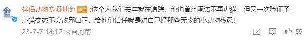 重庆城市科技学院微博回应学生喻某某虐猫事件，已依法依规处理