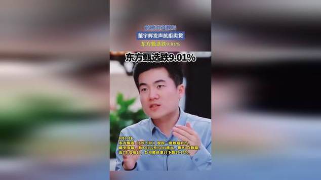 新东方教师，教育者的责任与担当