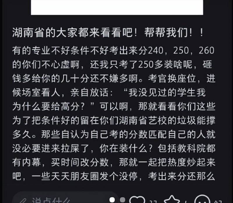 湖南最美艺考生斩获联考状元，照片曝光后惊艳网友