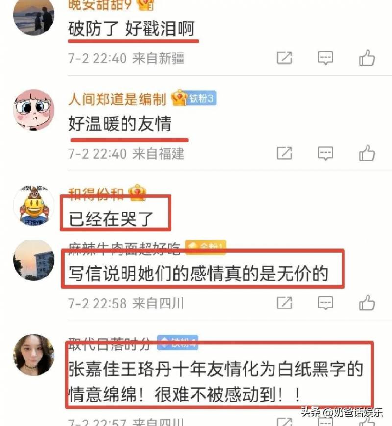 王珞丹称张嘉佳是嘤嘤怪，互怼画面引网友热议，情侣日常实锤？