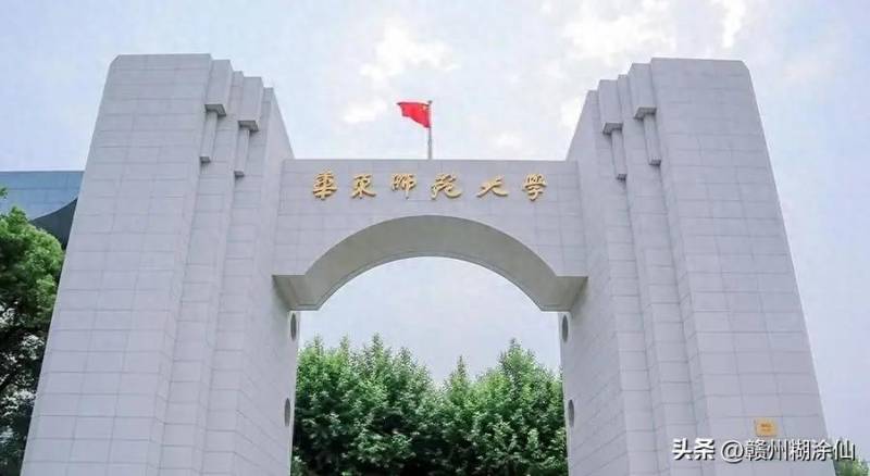 华东师范大学2024年考研新增院系招生信息正式发布