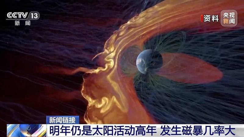 地球遭遇强烈大地磁暴，全球磁场指数高达7