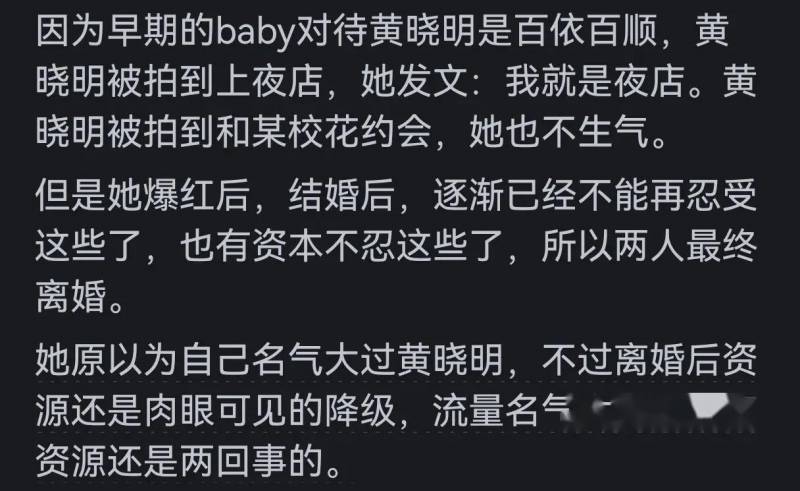 黄晓明和baby婚姻状况成谜，网友曝出真实原因！