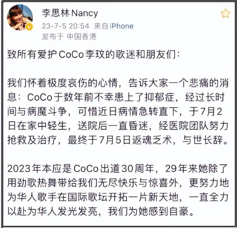 CoCo李玟离世！生前备受精神困扰，三个原因导致悲剧发生