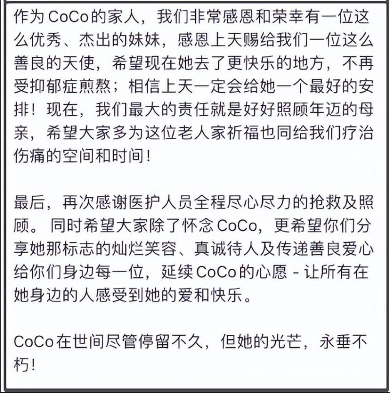 CoCo李玟离世！生前备受精神困扰，三个原因导致悲剧发生