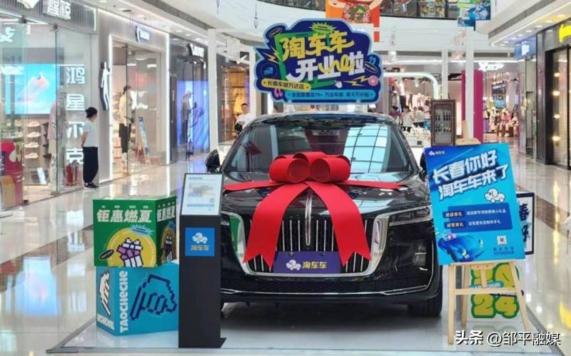 万达广场长春车城店微博宣布，淘车车开业，提升东北服务能力