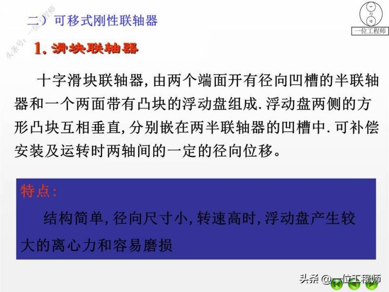 4种不同的联轴器类型、特点及应用解析