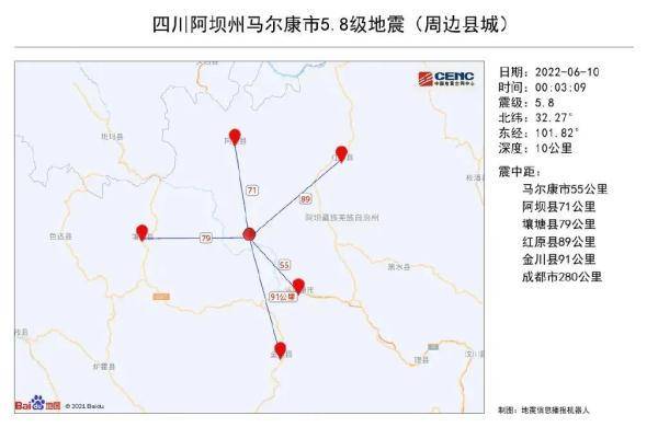 四川地震多少级 ？ 晃了一夜！四川今晨发生多次地震，最高6.0级