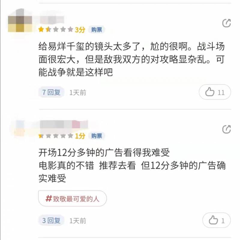 《长津湖》大烂片，观众评价两极分化，你敢看吗？