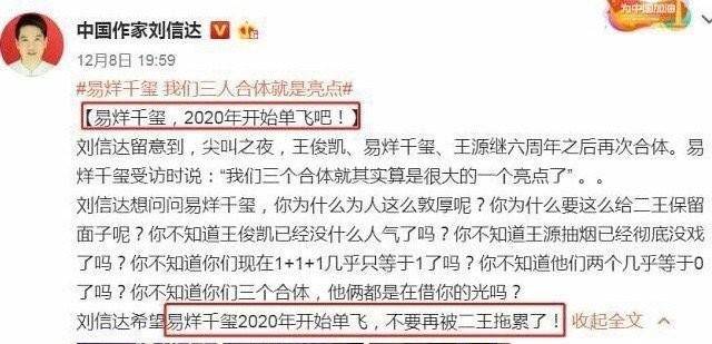 作家刘信达超话再引争议，吐槽明星穿搭，网友炮轰，审美观太狭隘