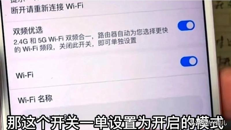手机上网慢怎么破？关闭双频优选开关，轻松提升网速！