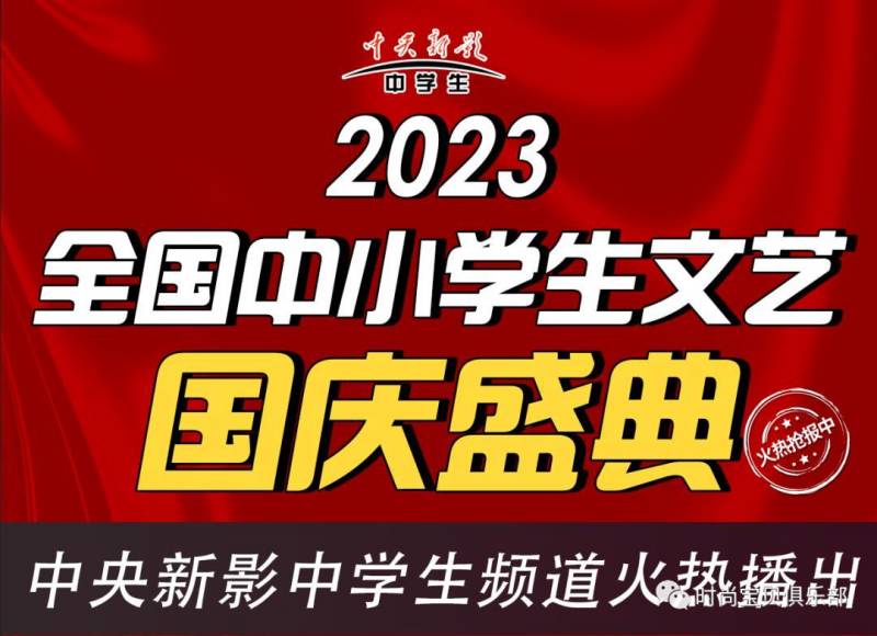 中国蓝剧场2023微博发布:全新节目表及播出时间抢先看