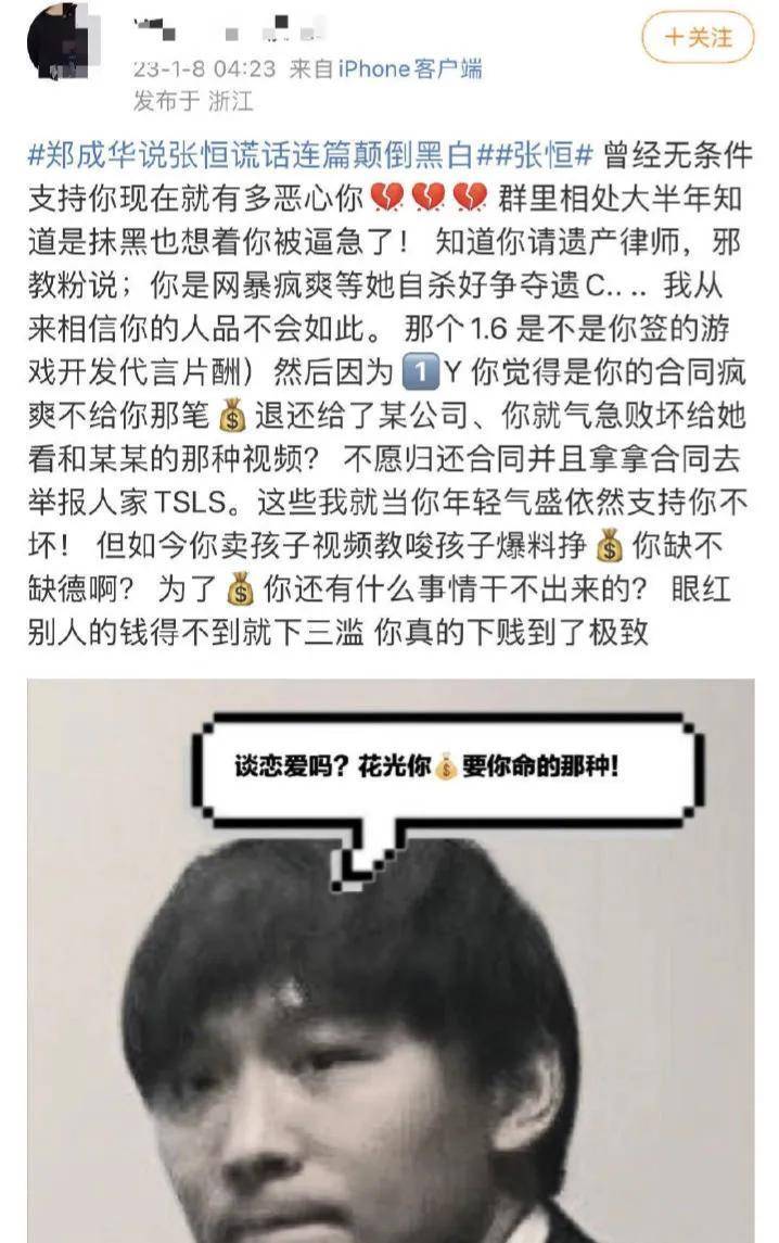 张恒控诉郑爽虐童案出现反转，昔日同伙“反水”，曝出重要信息！