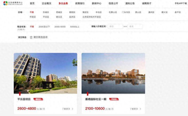 北京将推出租房新规，提升保障性租赁住房供应，预计2024年租金稳定
