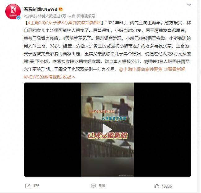 上海20岁女子被3万卖到安徽当新娘，父亲参与人口贩卖，三人被判刑