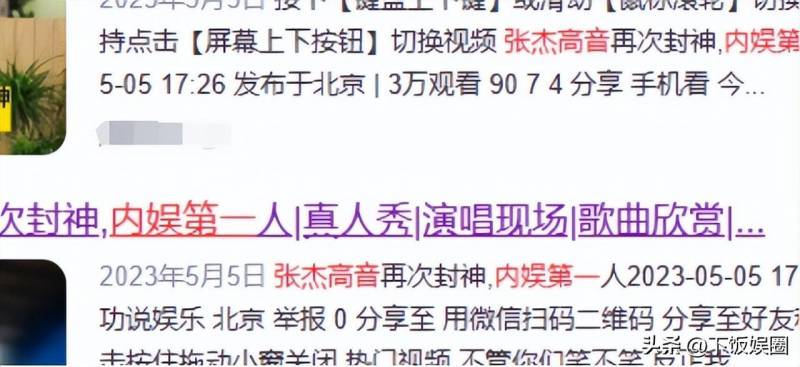 张杰2024WE将缺席歌手2024？盛典引发粉丝不满与争议