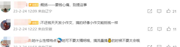 郑爽澄清与张恒关系，从未有过不当行为，网友力挺