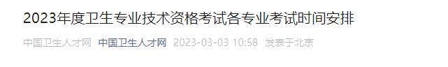 2024年护士及卫生资格考试准考证打印温馨提示，打印时间及流程全解析