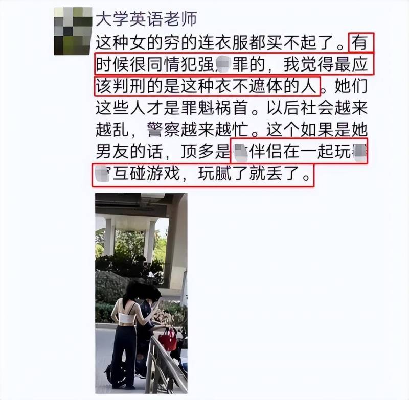江囌一高校男老師發辱女言論 遭社會輿論強烈譴責